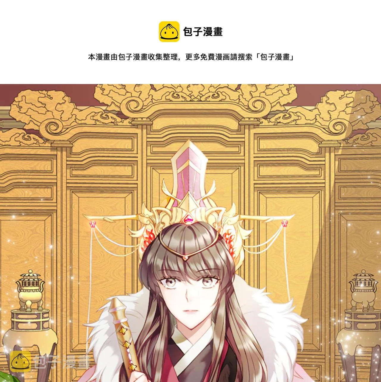 第12话 战争开始 第1页