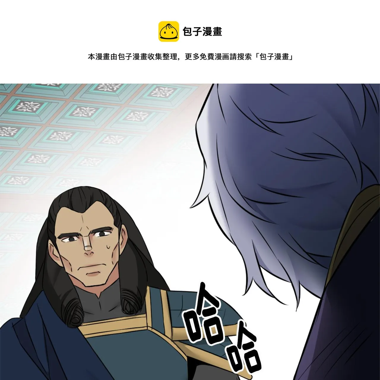 第12话 战争开始 第5页