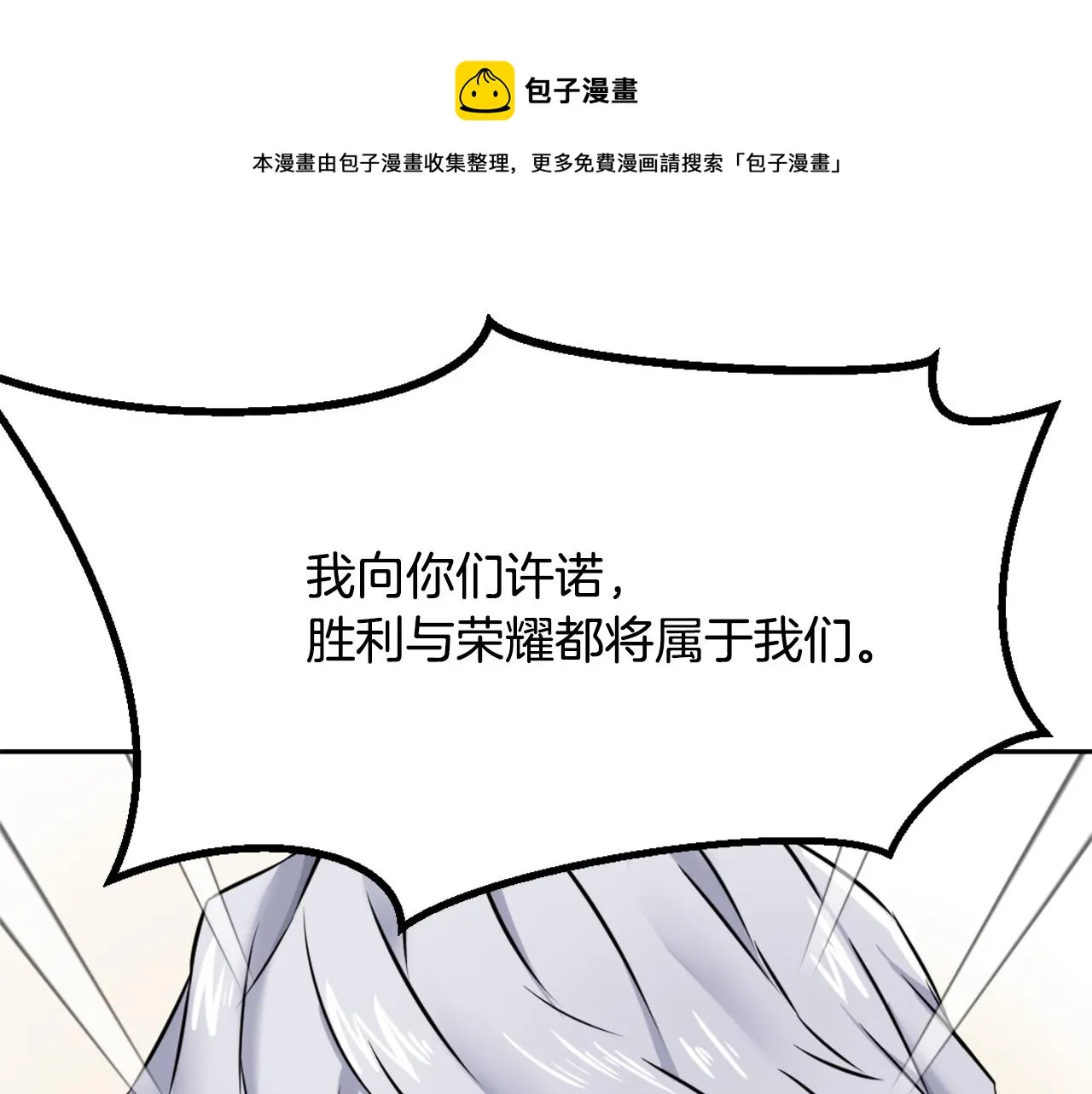 第12话 战争开始 第9页
