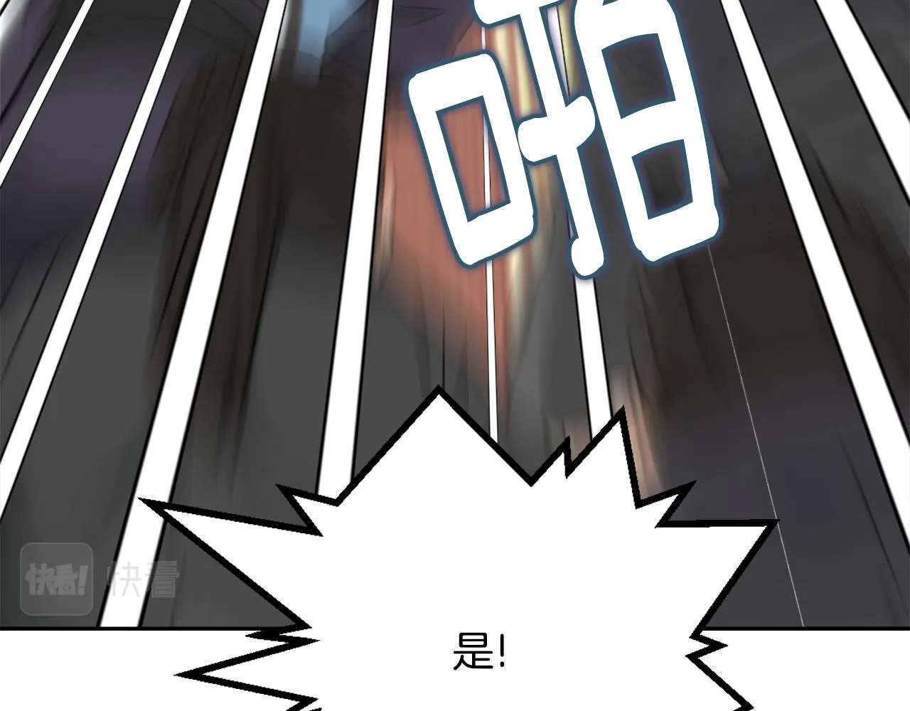 第12话 战争开始 第15页