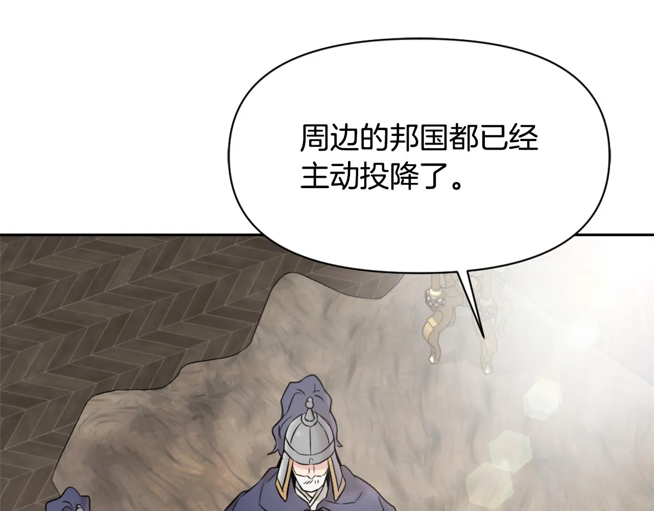 第12话 战争开始 第22页