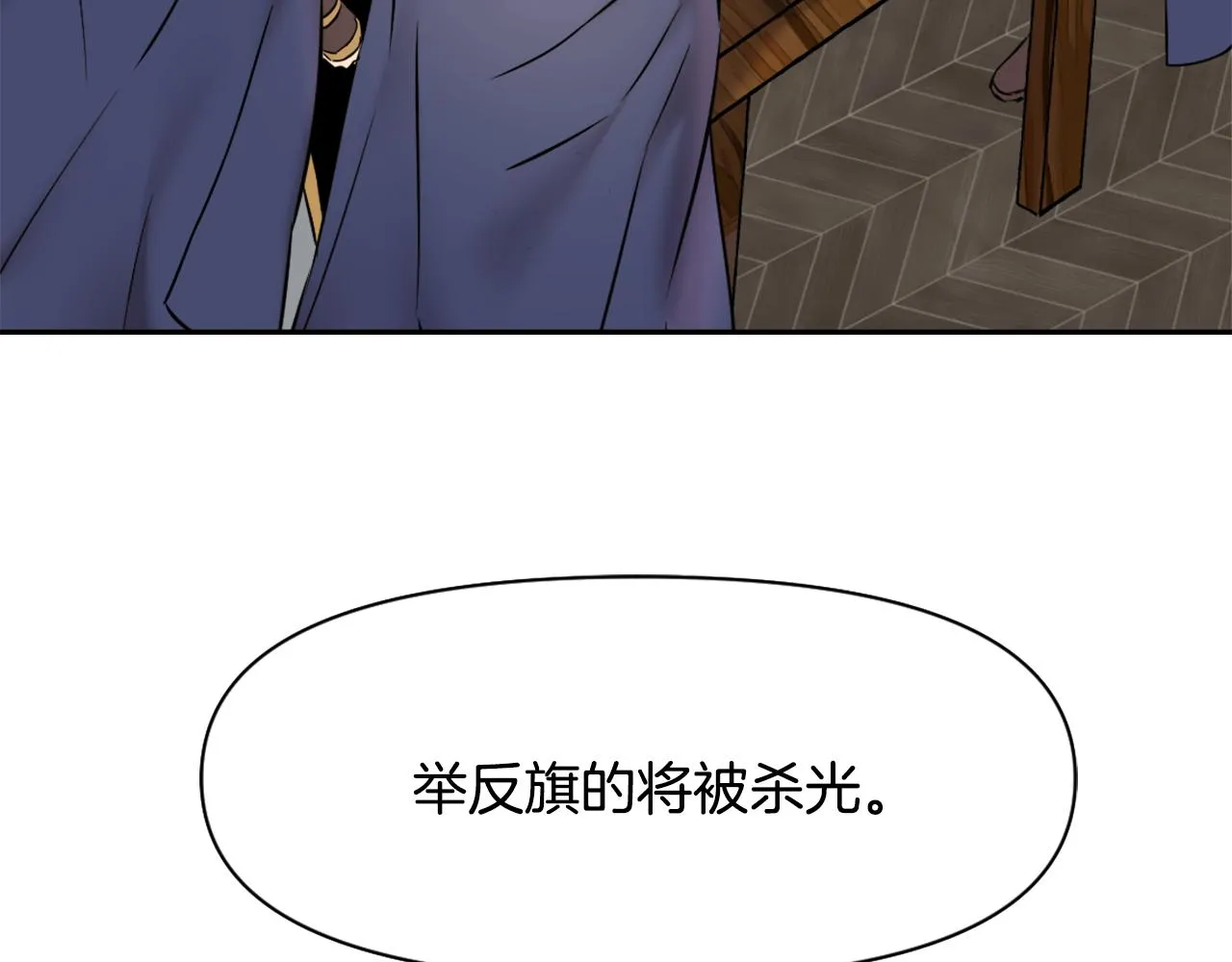 第12话 战争开始 第24页
