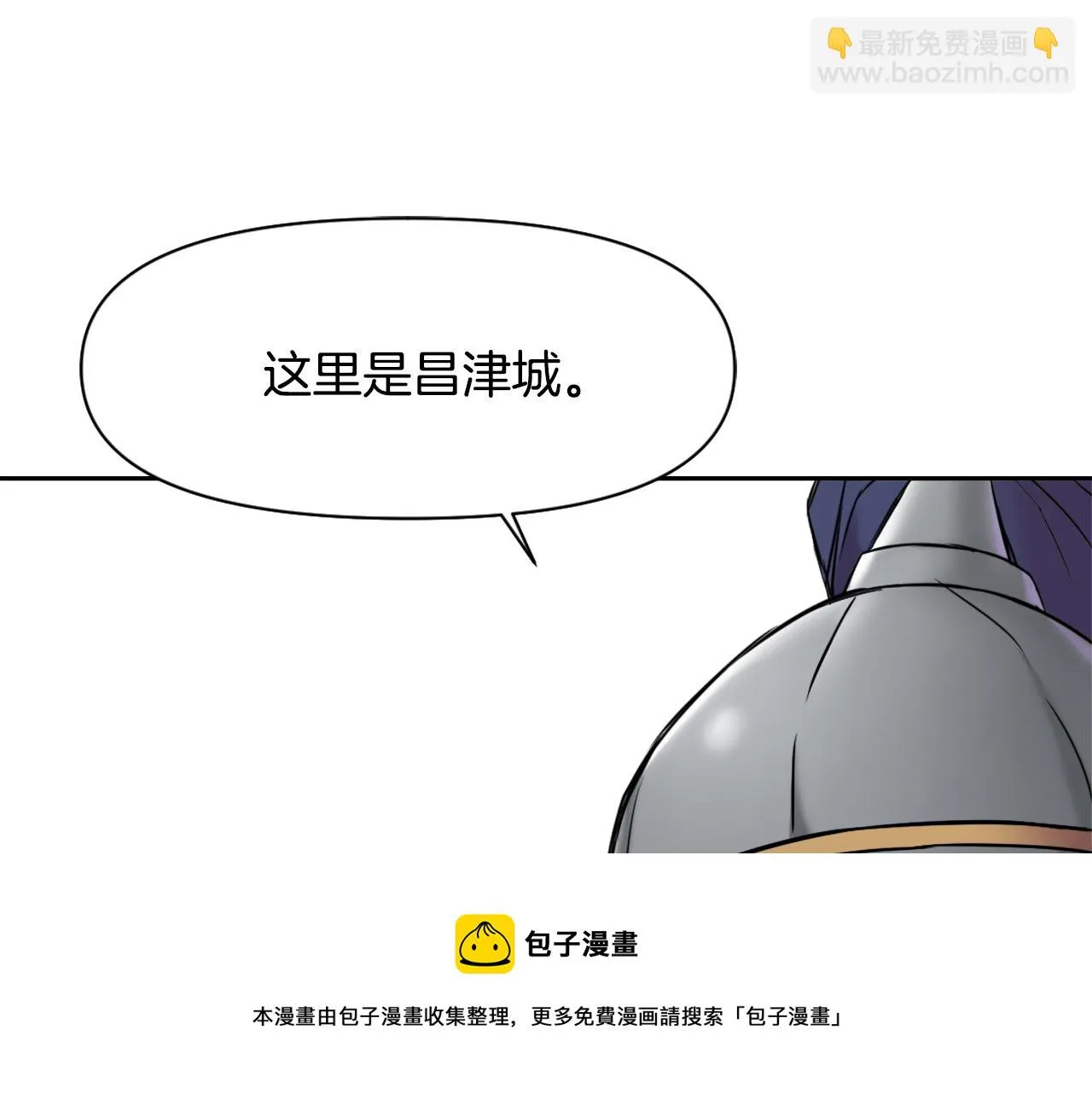 第12话 战争开始 第29页