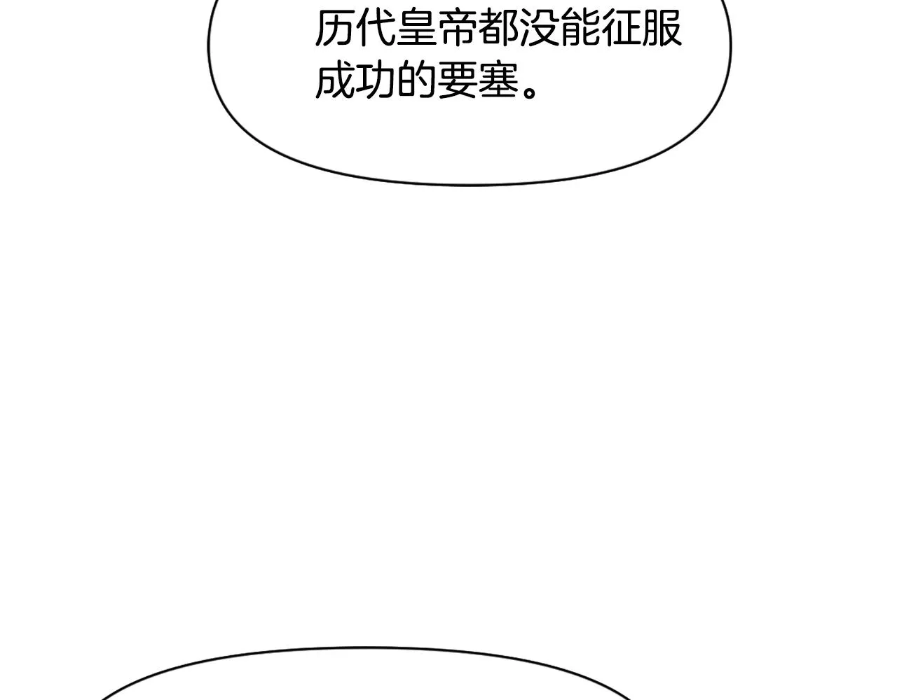 第12话 战争开始 第31页