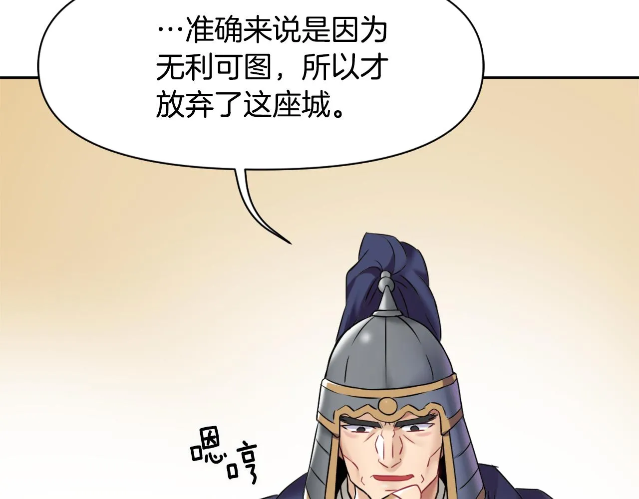第12话 战争开始 第32页