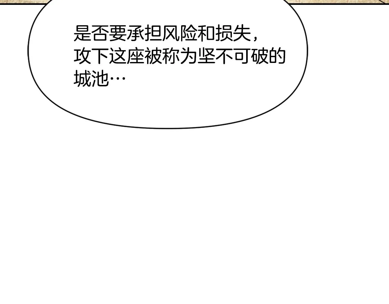 第12话 战争开始 第34页