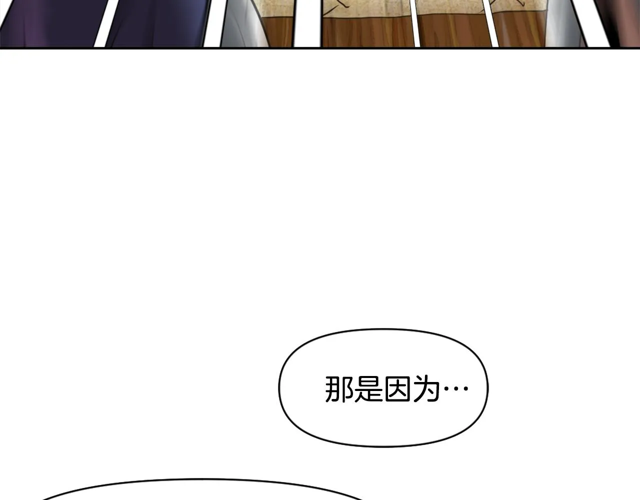 第12话 战争开始 第40页