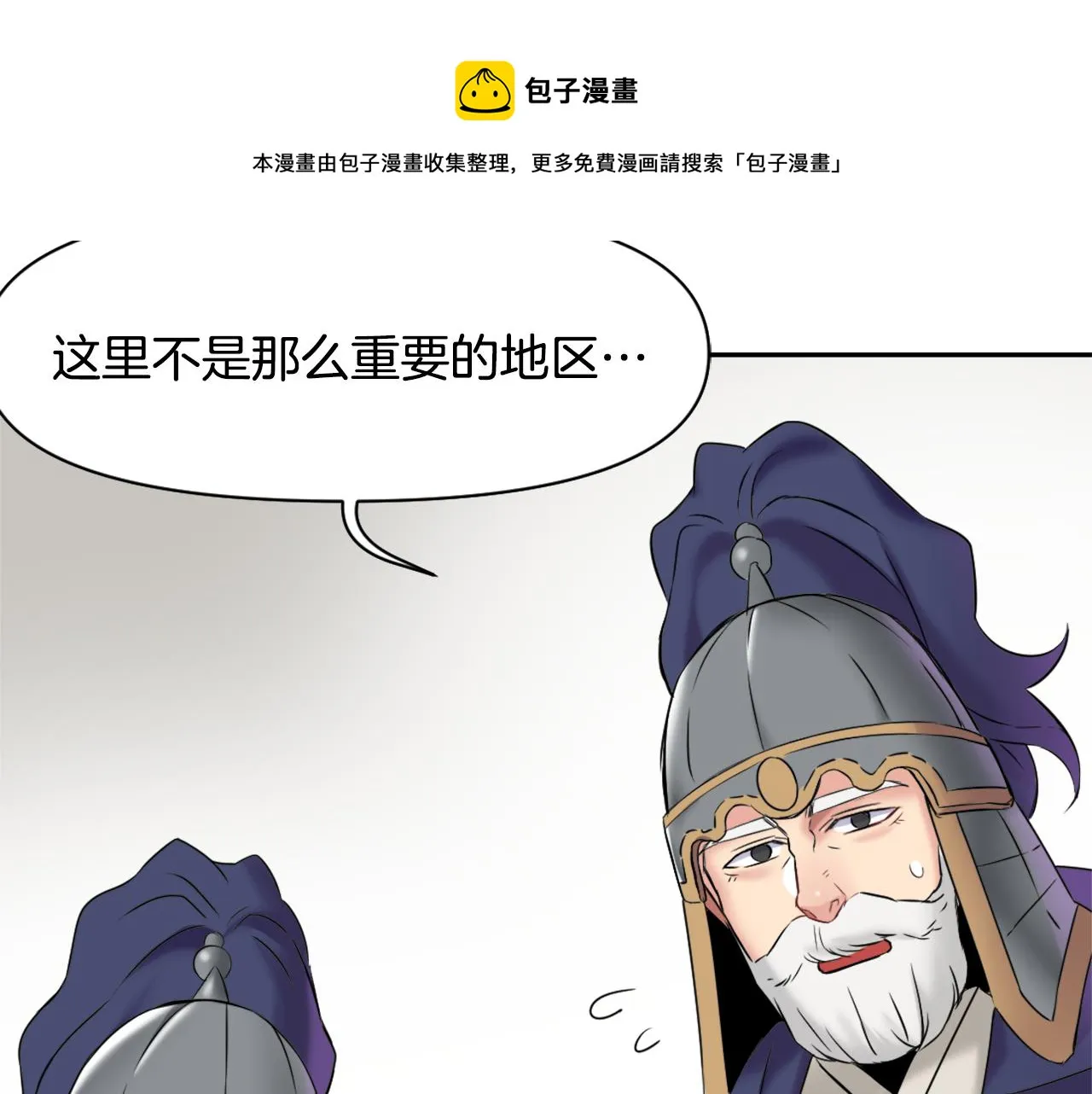 第12话 战争开始 第41页