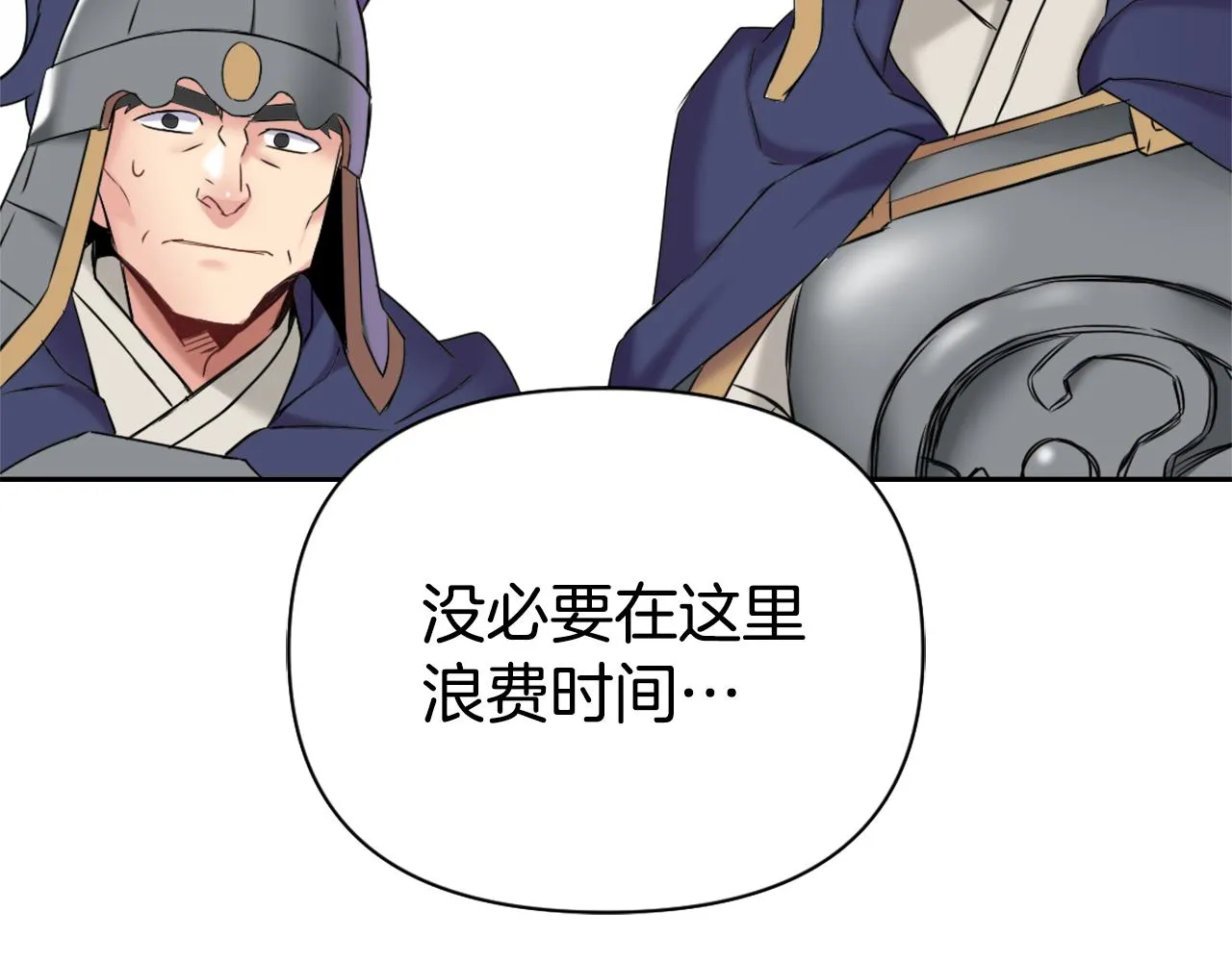 第12话 战争开始 第42页