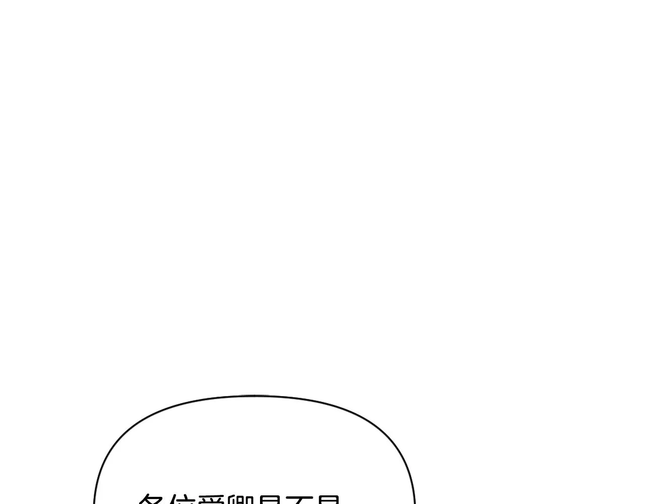 第12话 战争开始 第43页
