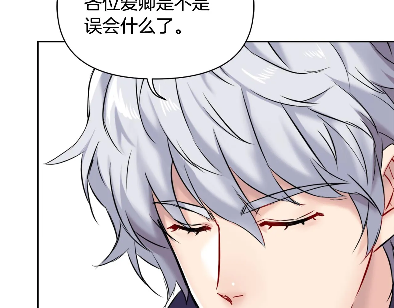 第12话 战争开始 第44页