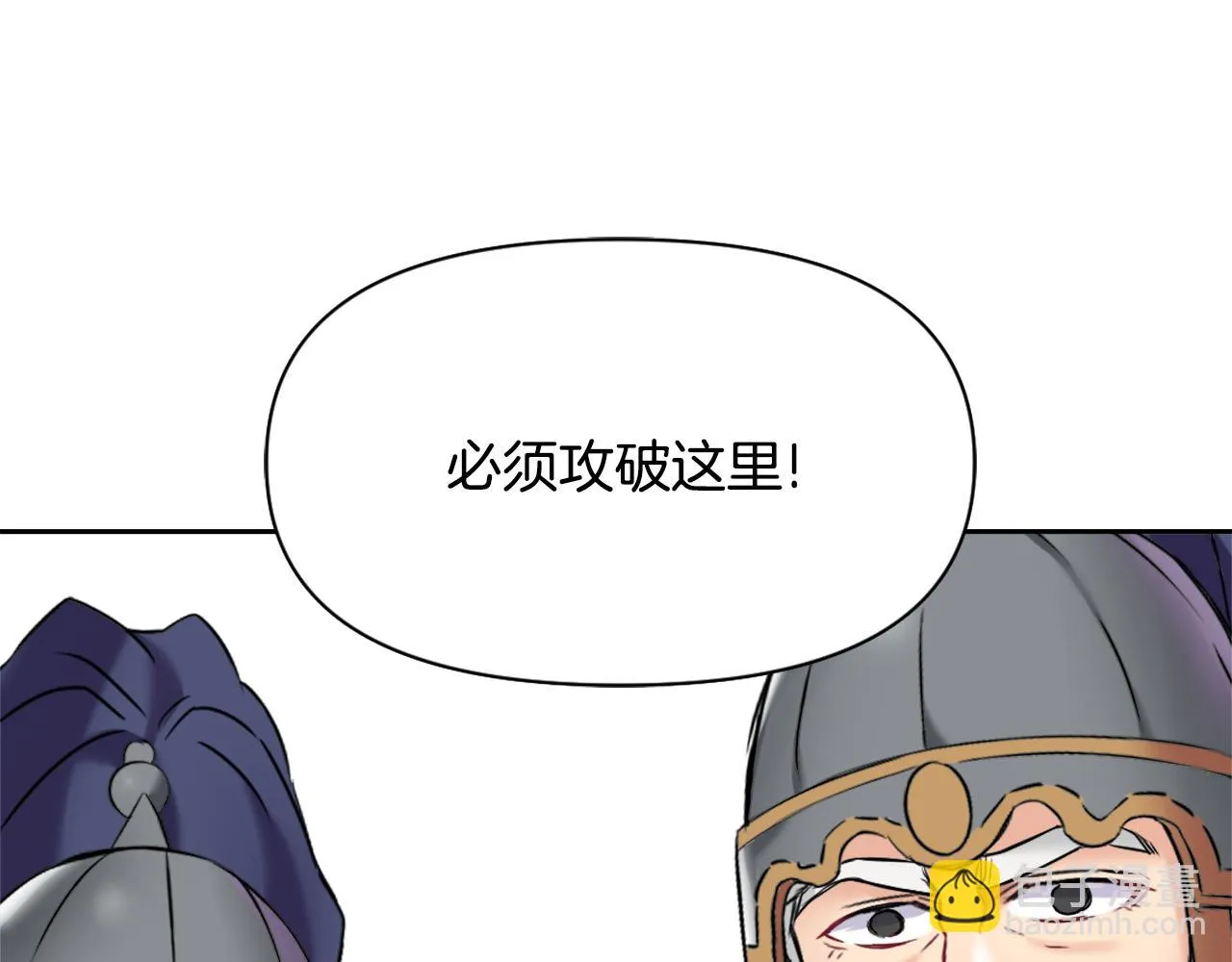 第12话 战争开始 第47页