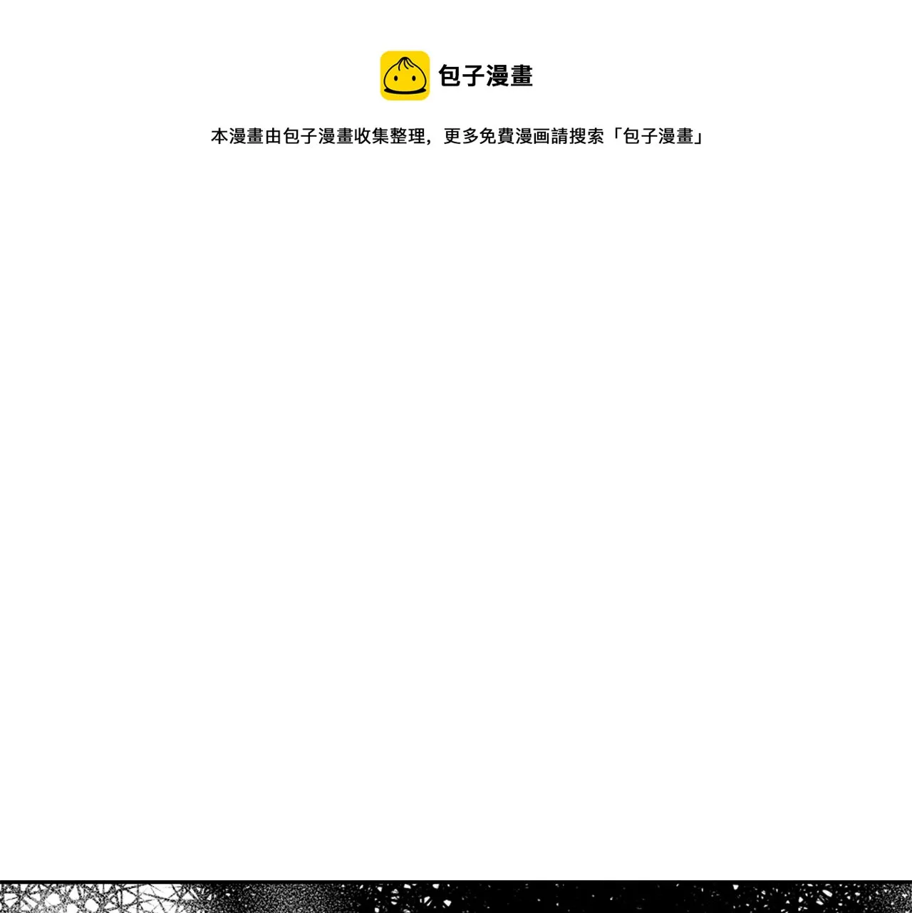 第12话 战争开始 第49页