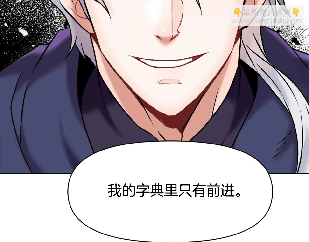 第12话 战争开始 第51页