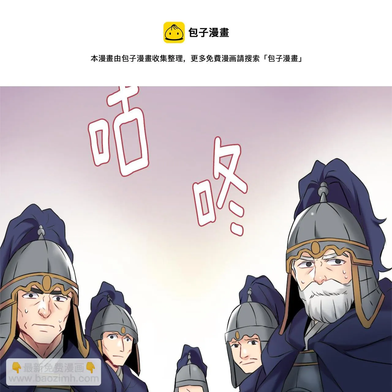 第12话 战争开始 第53页
