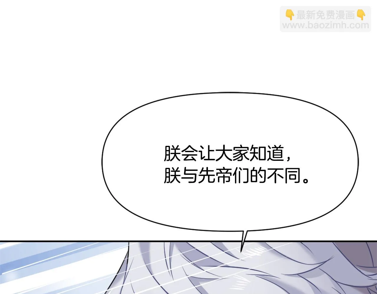 第12话 战争开始 第55页