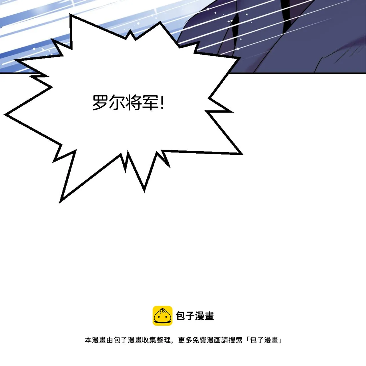 第12话 战争开始 第57页