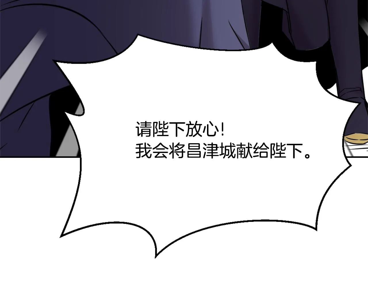第12话 战争开始 第68页