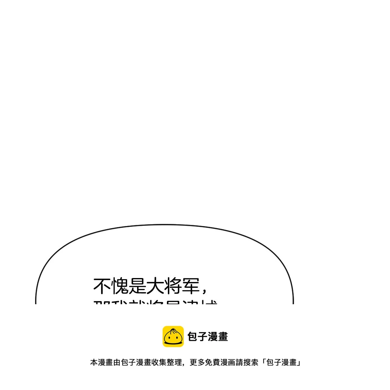 第12话 战争开始 第69页