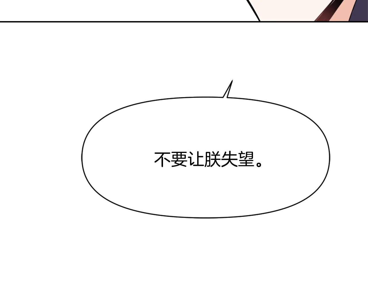 第12话 战争开始 第71页
