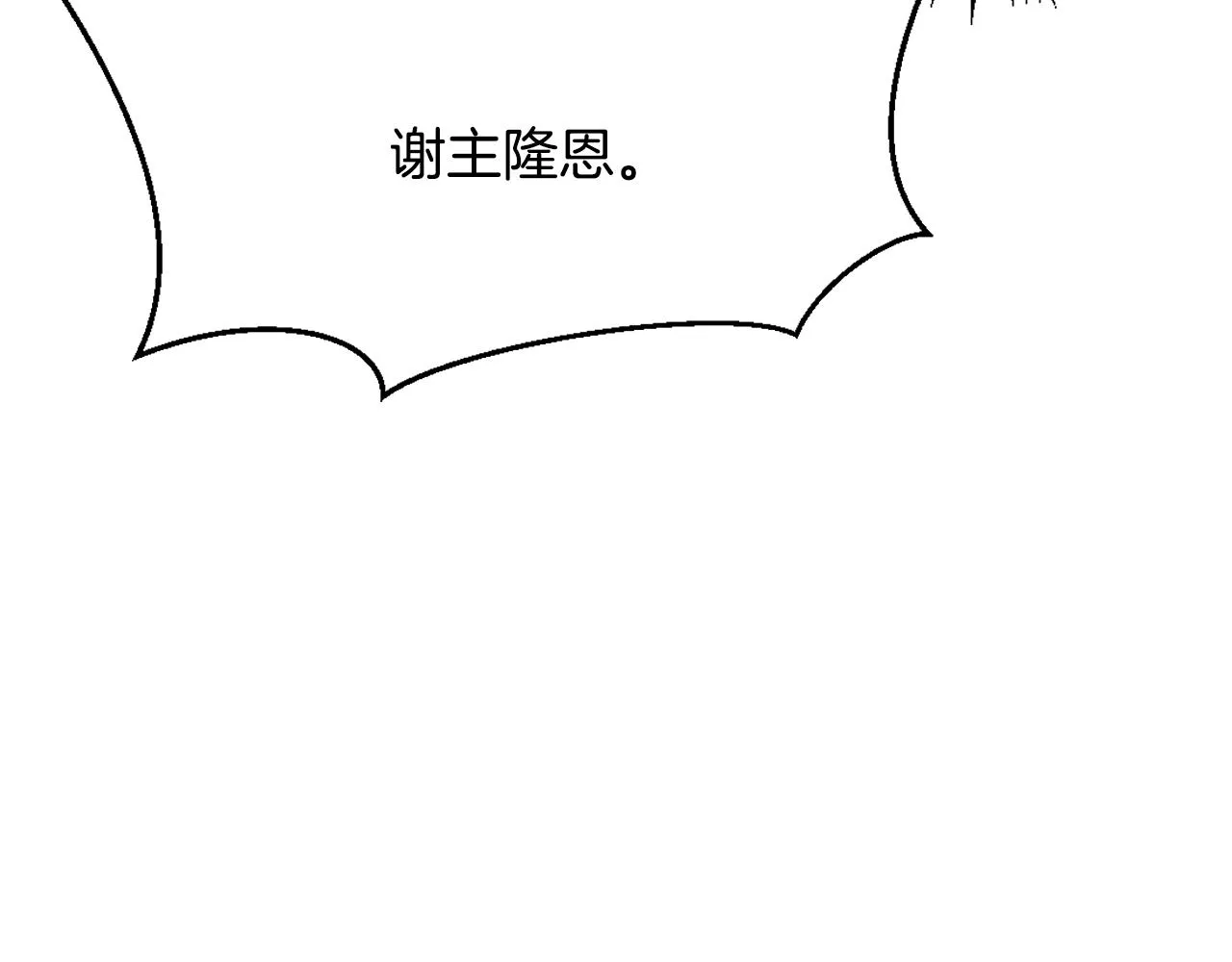 第12话 战争开始 第75页