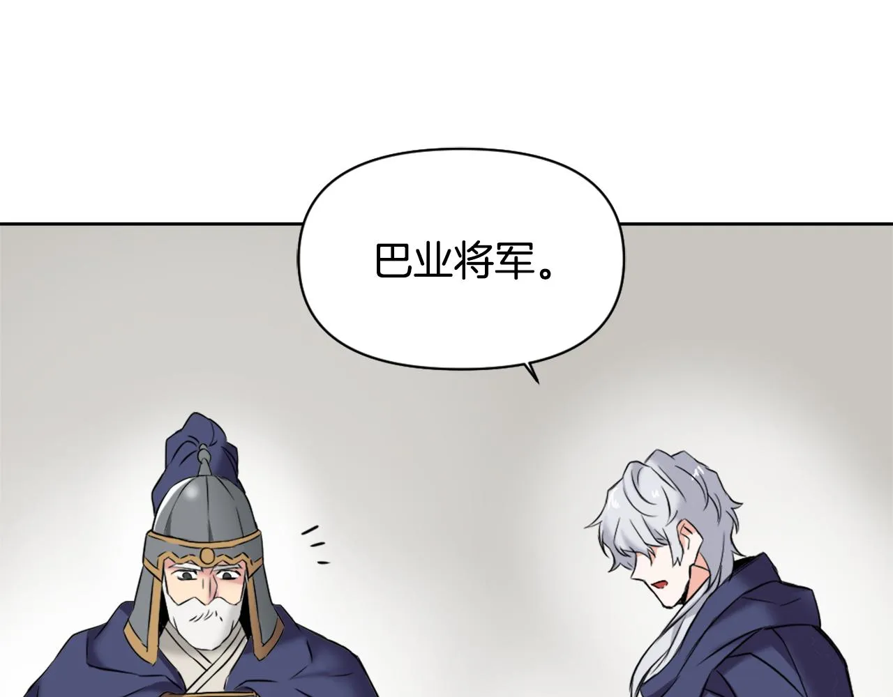 第12话 战争开始 第76页