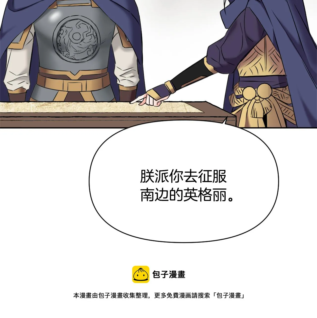 第12话 战争开始 第77页