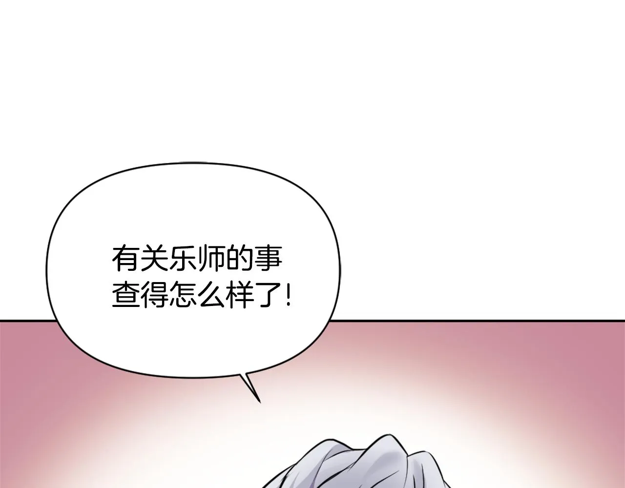 第12话 战争开始 第84页