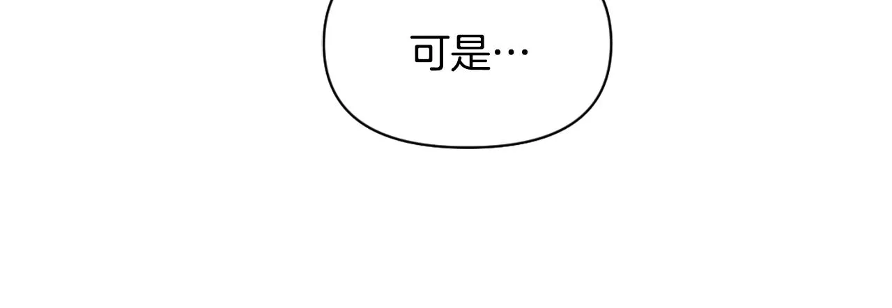 第12话 战争开始 第88页