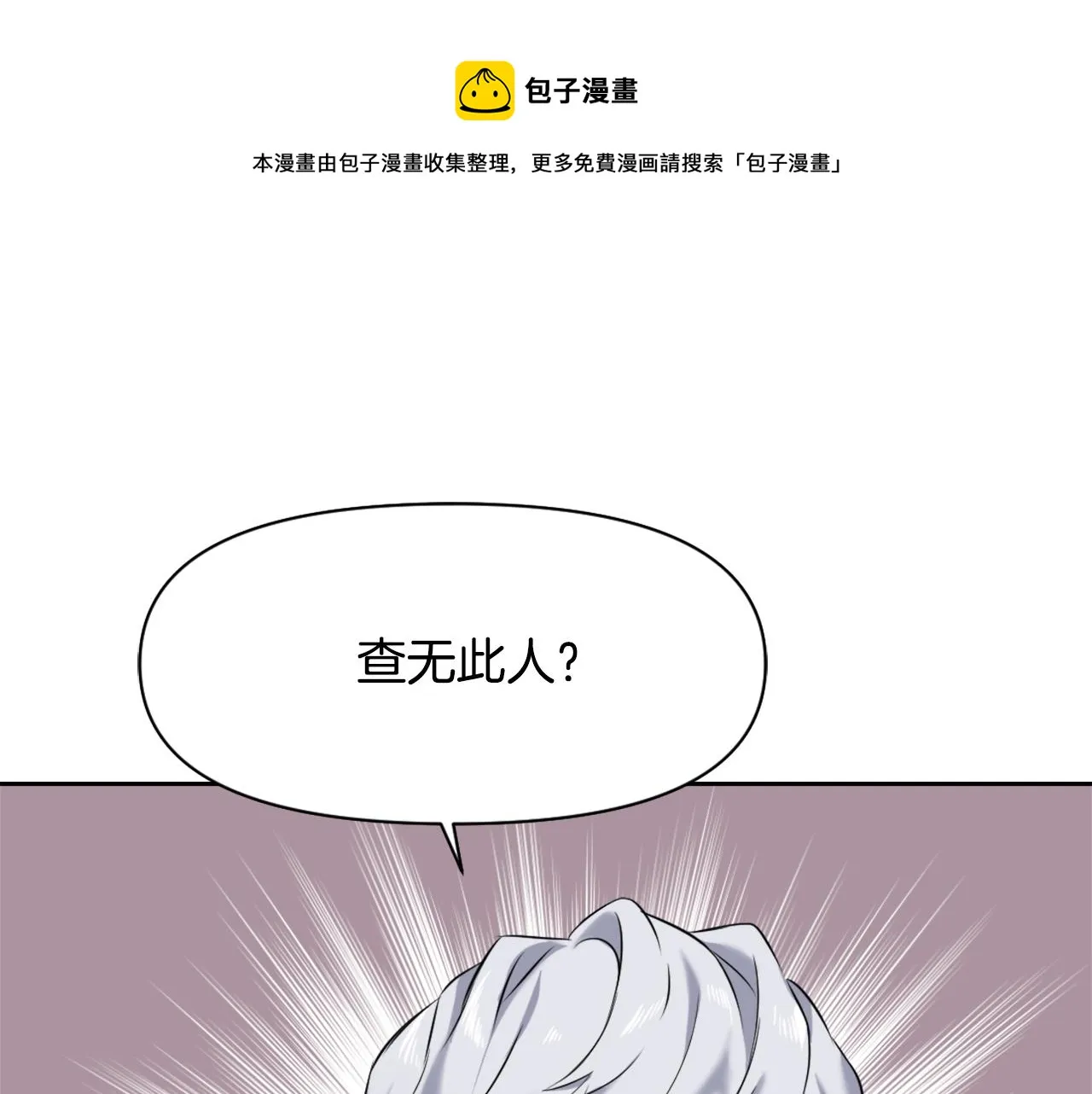 第12话 战争开始 第89页