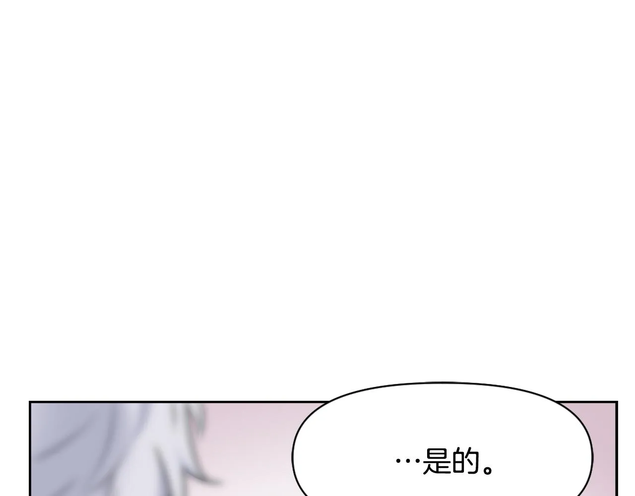 第12话 战争开始 第91页