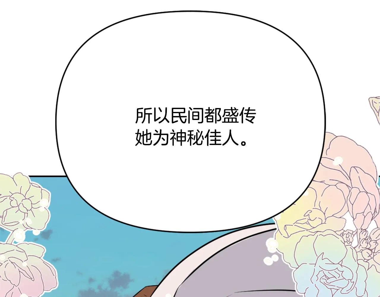第12话 战争开始 第94页