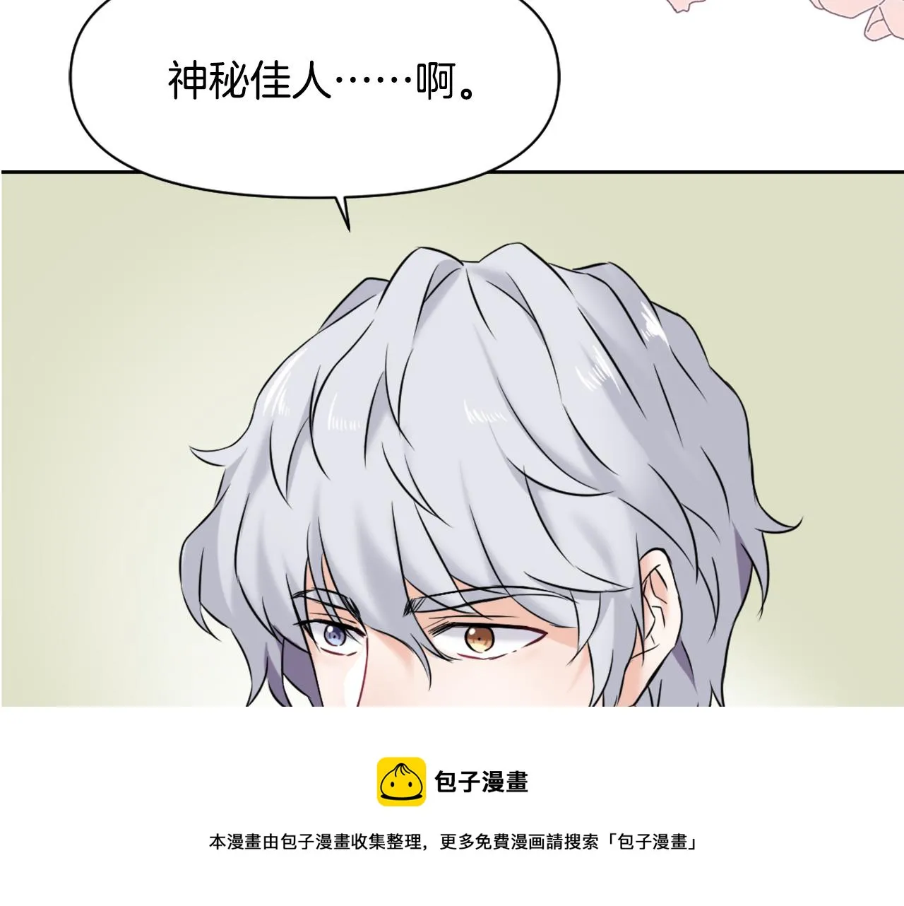 第12话 战争开始 第97页