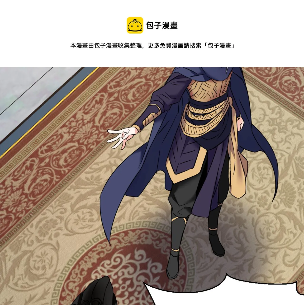 第12话 战争开始 第101页