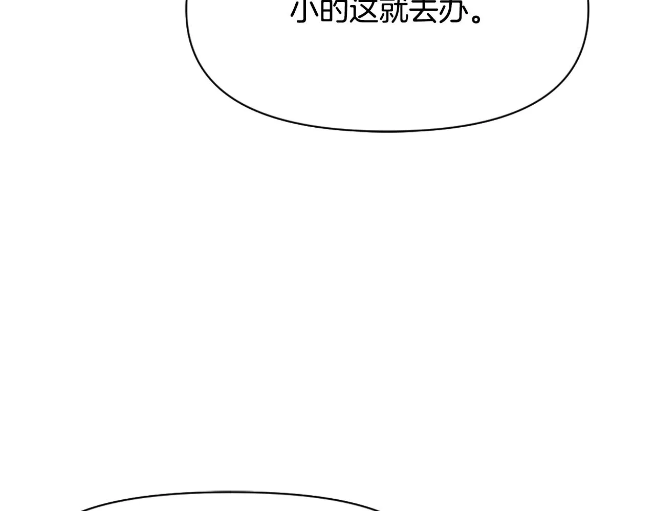 第12话 战争开始 第103页