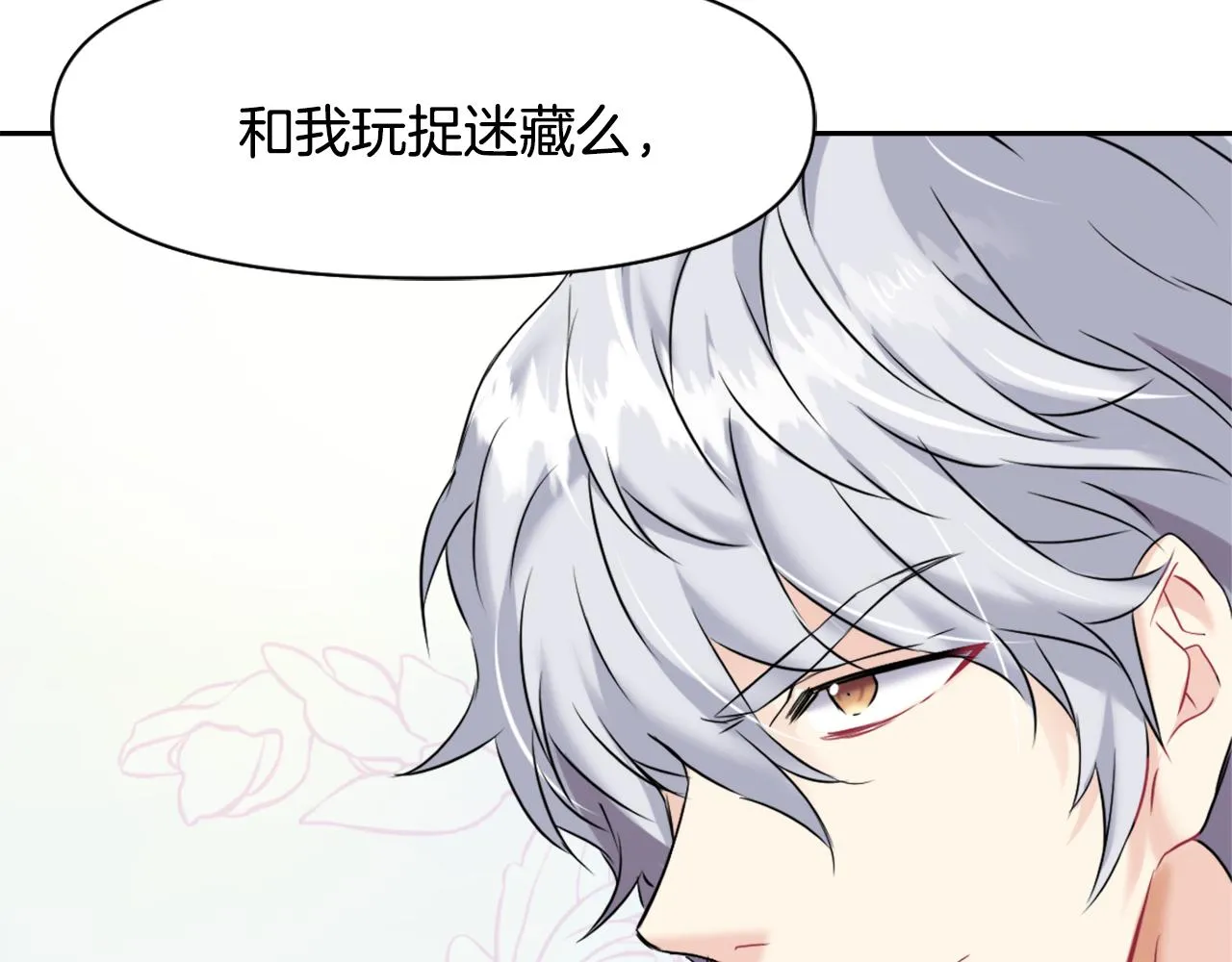 第12话 战争开始 第104页