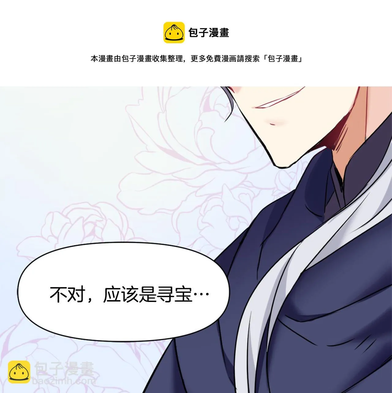 第12话 战争开始 第105页