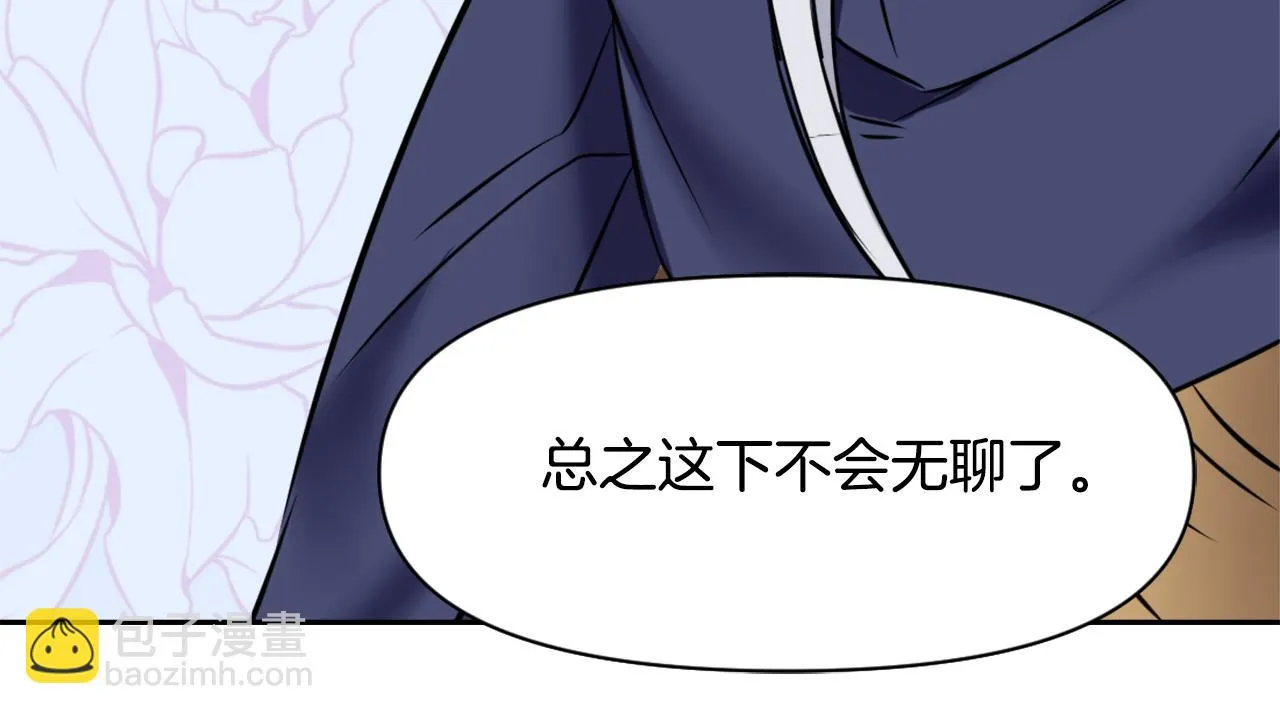 第12话 战争开始 第106页