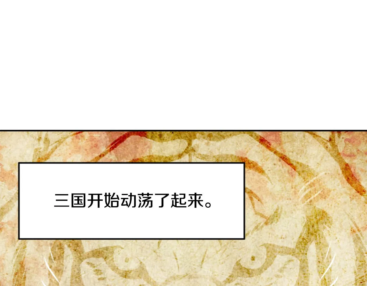 第12话 战争开始 第107页