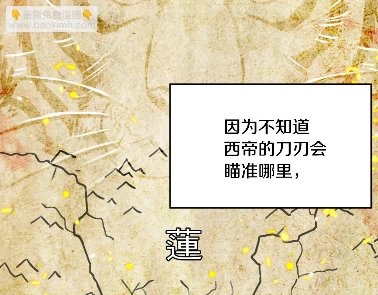 第12话 战争开始 第108页