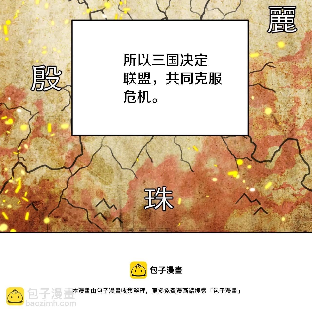 第12话 战争开始 第109页