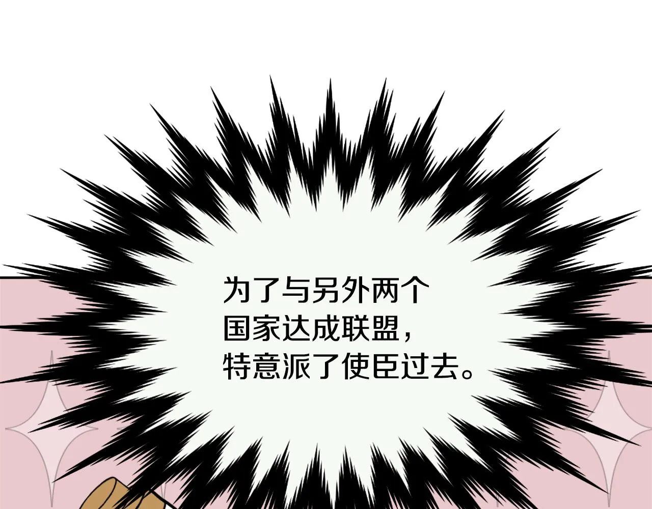 第12话 战争开始 第111页