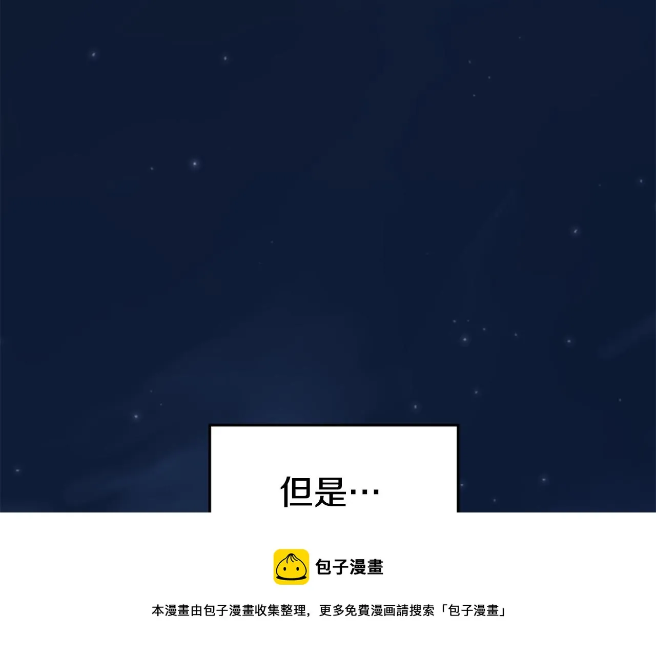 第12话 战争开始 第113页