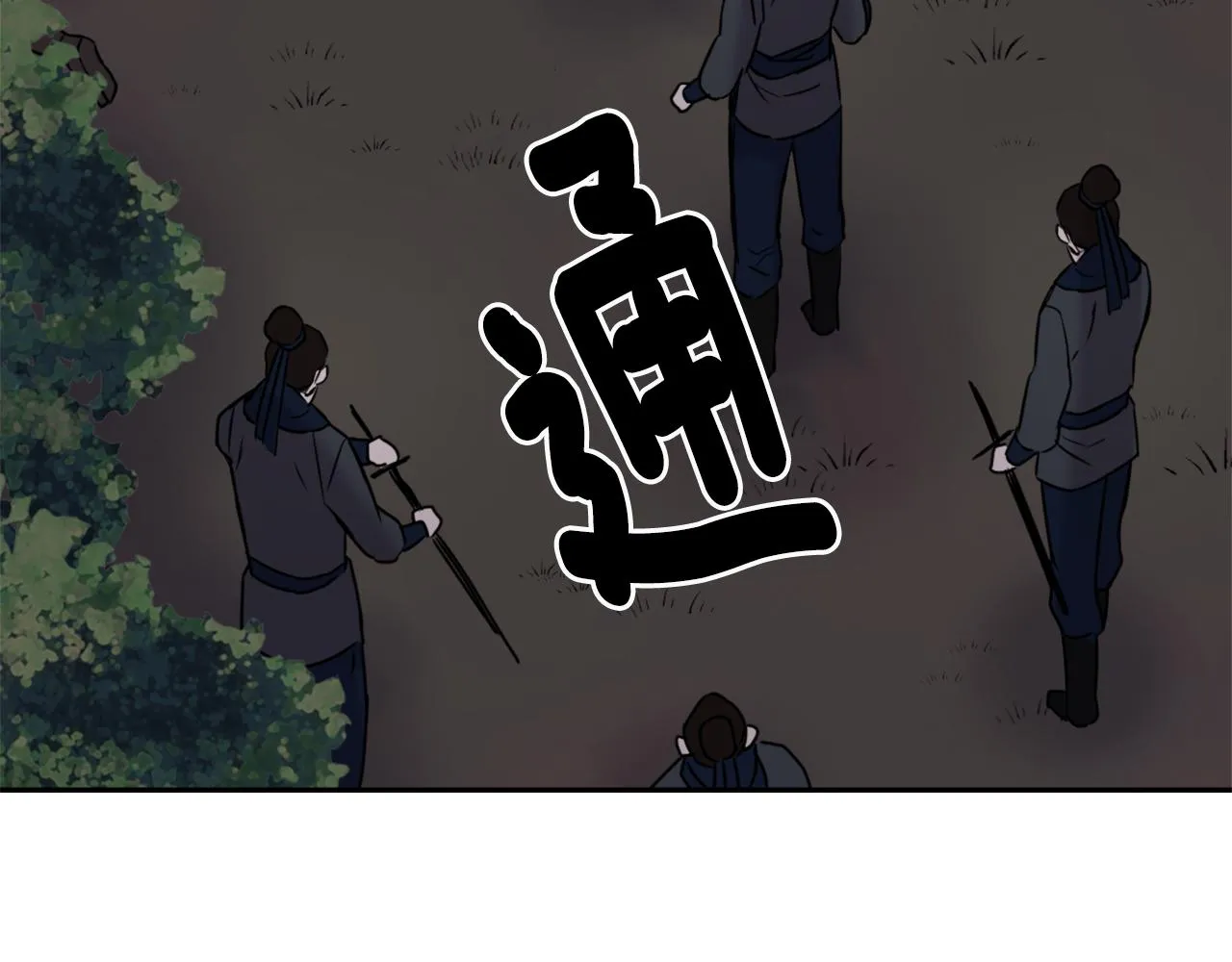 第12话 战争开始 第120页