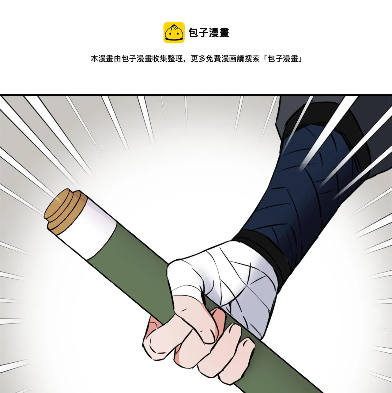 第12话 战争开始 第133页
