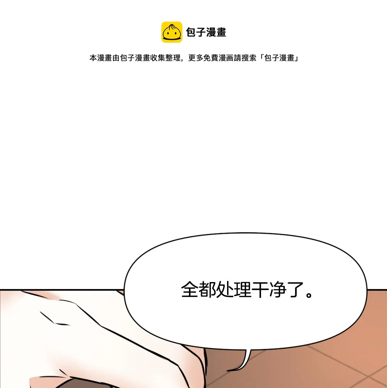 第12话 战争开始 第145页