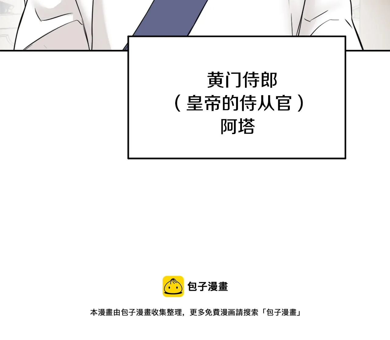 第12话 战争开始 第149页