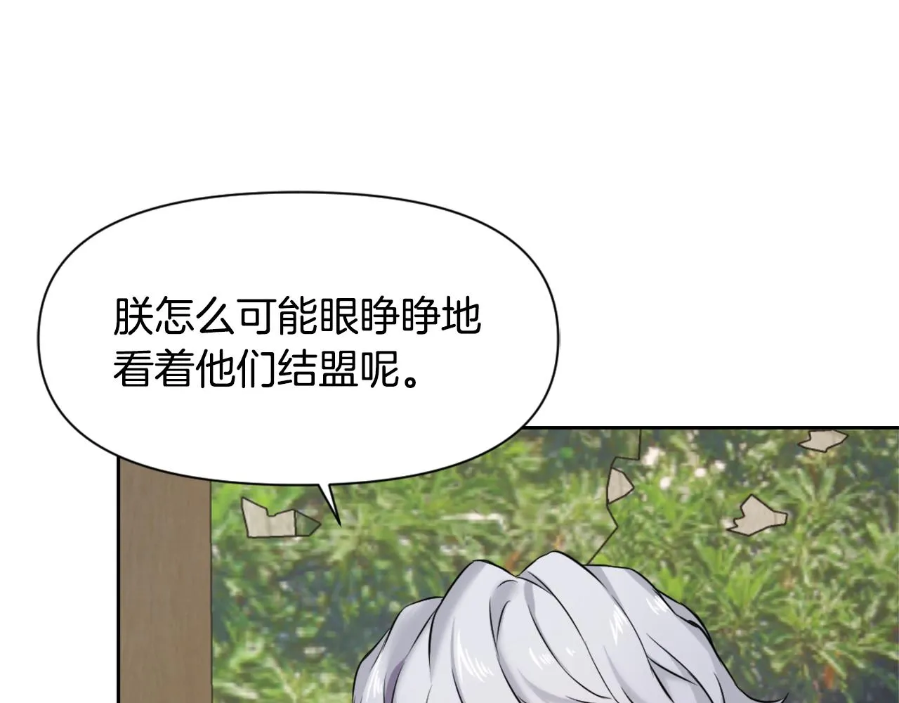 第12话 战争开始 第150页