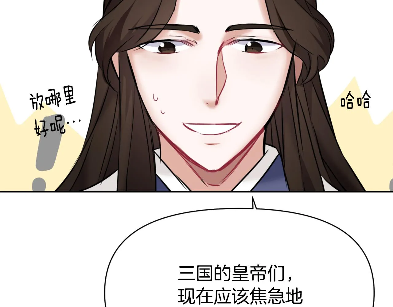 第12话 战争开始 第158页