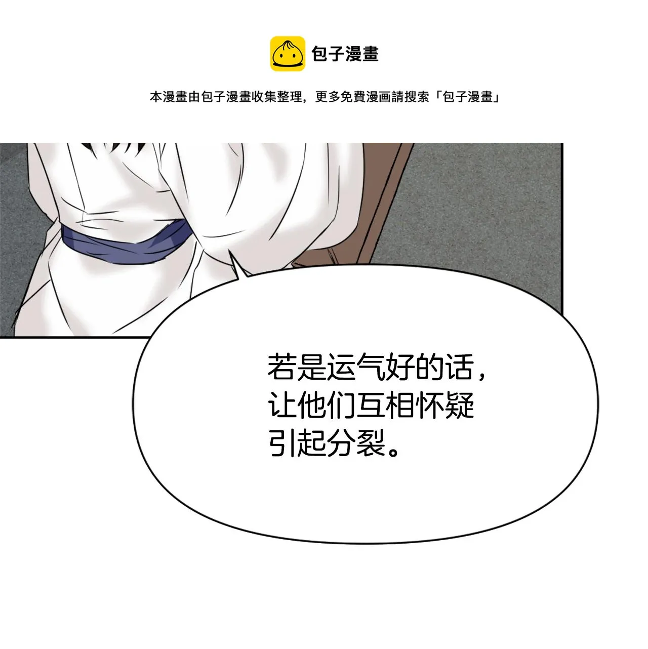 第12话 战争开始 第161页
